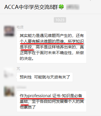 @財(cái)會(huì)er：考取證書和工作經(jīng)驗(yàn)，哪個(gè)更重要？