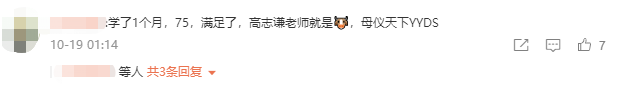 中級(jí)延期考生請(qǐng)注意！高志謙《母儀天下》考前必做！習(xí)題匯總>