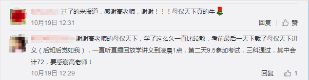 中級(jí)延期考生請(qǐng)注意！高志謙《母儀天下》考前必做！習(xí)題匯總>