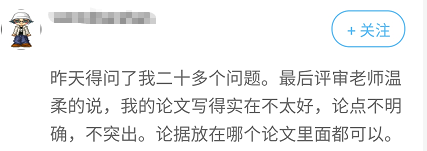 高會(huì)評(píng)審論文不突出 論點(diǎn)不明確影響評(píng)審結(jié)果？怎么破？