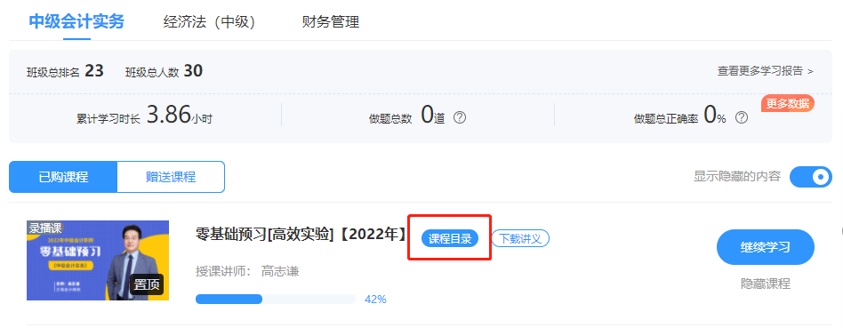 2022年備考中級沒教材怎么學(xué)？兩個方法！立即Get>