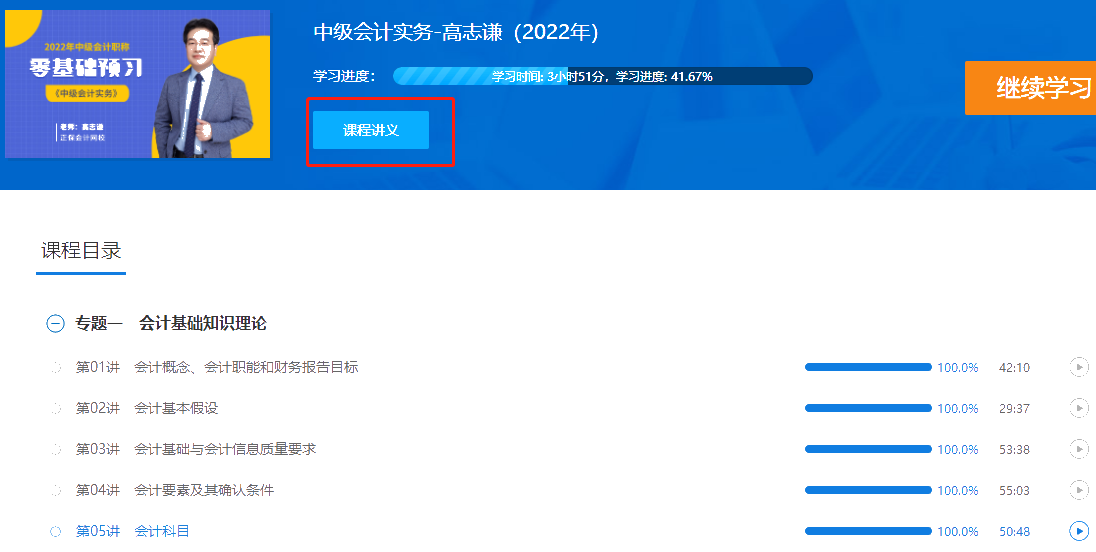 2022年備考中級沒教材怎么學(xué)？兩個方法！立即Get>