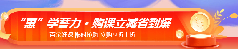 11?11注會(huì)省省省錢攻略來(lái)啦！一文告訴你怎么買更合算！ 