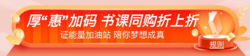 “爽”11來(lái)了！必看2022中級(jí)經(jīng)濟(jì)師購(gòu)課省錢攻略！