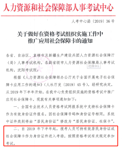 身份證丟了能報(bào)名初級(jí)會(huì)計(jì)考試嗎？