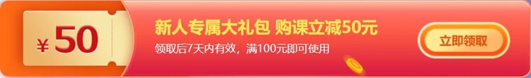 11?11鉅惠狂歡 購買初級會計新課都有哪些優(yōu)惠活動？