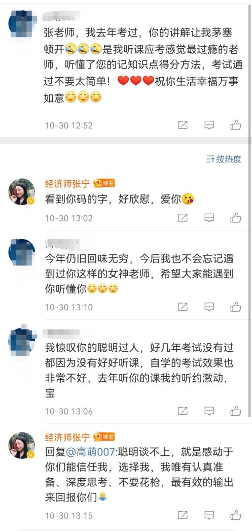 中級經(jīng)濟師跟著張寧老師學(xué)就對了！