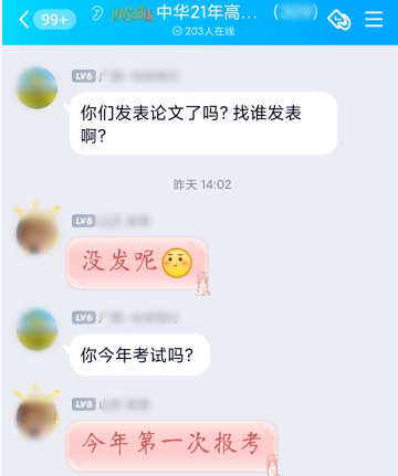 首次報名高級會計師考試 什么時候發(fā)表論文？