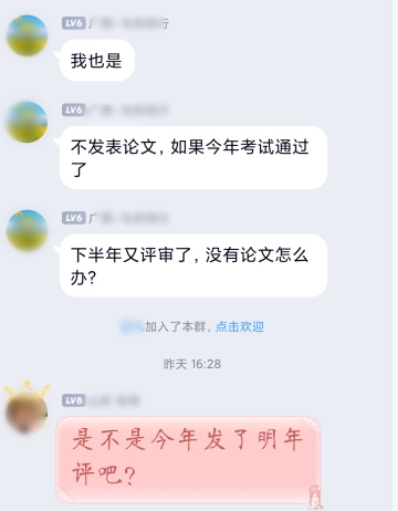 首次報名高級會計師考試 什么時候發(fā)表論文？