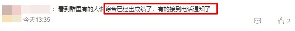 CPA成績(jī)出分了？預(yù)祝每一位注會(huì)考生“錦鯉附體”！