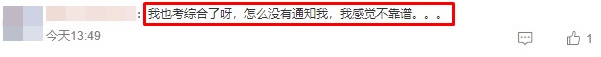 CPA成績(jī)出分了？預(yù)祝每一位注會(huì)考生“錦鯉附體”！