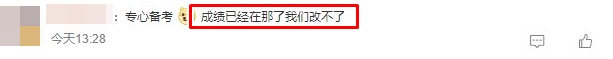 CPA成績(jī)出分了？預(yù)祝每一位注會(huì)考生“錦鯉附體”！