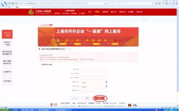 新辦企業(yè)銀行賬號信息不用填啦？
