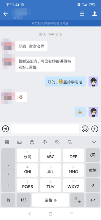 初級C位奪魁班學(xué)員：老師講得好 班主任隨呼隨到 給力！
