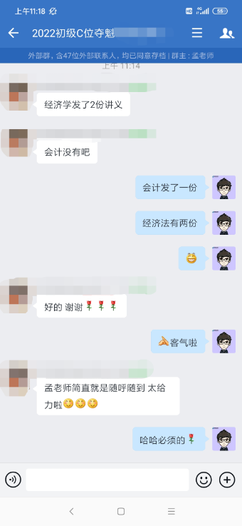初級C位奪魁班學(xué)員：老師講得好 班主任隨呼隨到 給力！