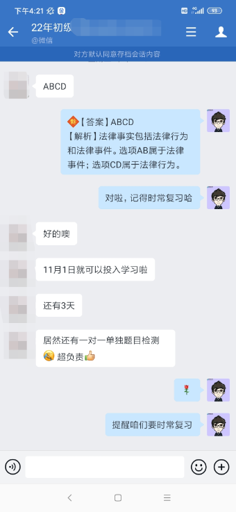 初級C位奪魁班學(xué)員：老師講得好 班主任隨呼隨到 給力！