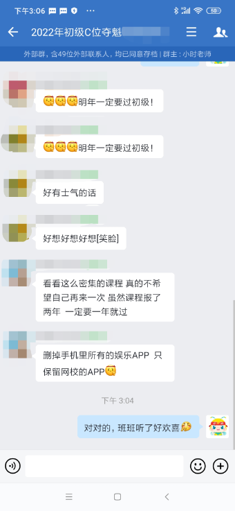 初級C位奪魁班學(xué)員：老師講得好 班主任隨呼隨到 給力！
