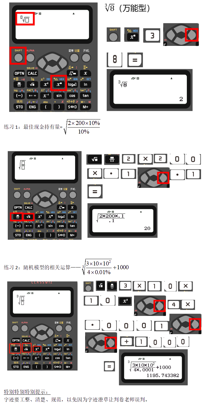 中級會計延考可以帶計算器 帶哪種合適呀？！在線等 挺急的！