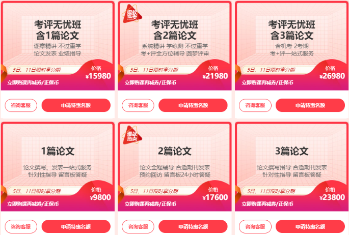 爽11鉅惠11日截止 高會好課8折起搶購 你入手了嗎？