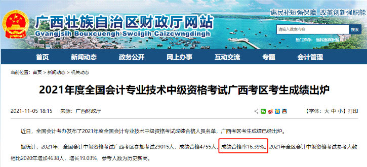中級會計考試真的很難嗎？到底要不要報考？