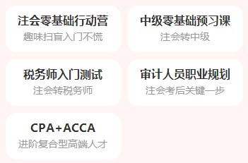 報(bào)分就有獎(jiǎng)！注會(huì)查分入口已開(kāi)通 快來(lái)報(bào)分申領(lǐng)萬(wàn)元獎(jiǎng)學(xué)金！