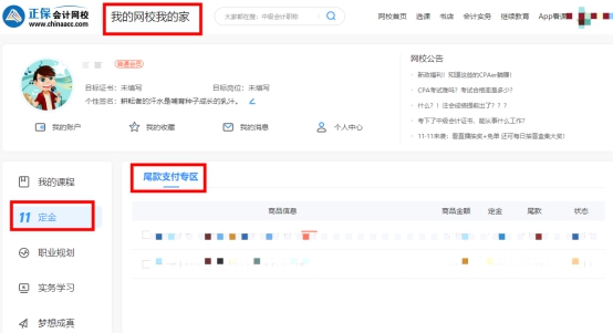 支付尾款入口關(guān)閉倒計時！定金不退！尾款人抓緊了！