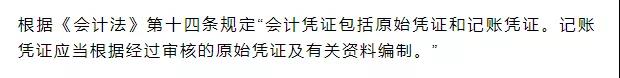 記賬憑證 ≠ 會計憑證，千萬別混淆！
