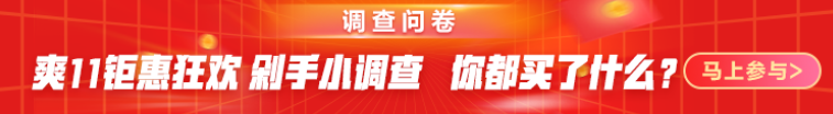 調(diào)查問卷