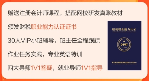 八大會計師事務(wù)所是哪八大？他們的薪資是怎樣的？