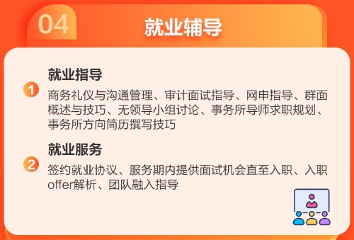 八大會計師事務(wù)所是哪八大？他們的薪資是怎樣的？