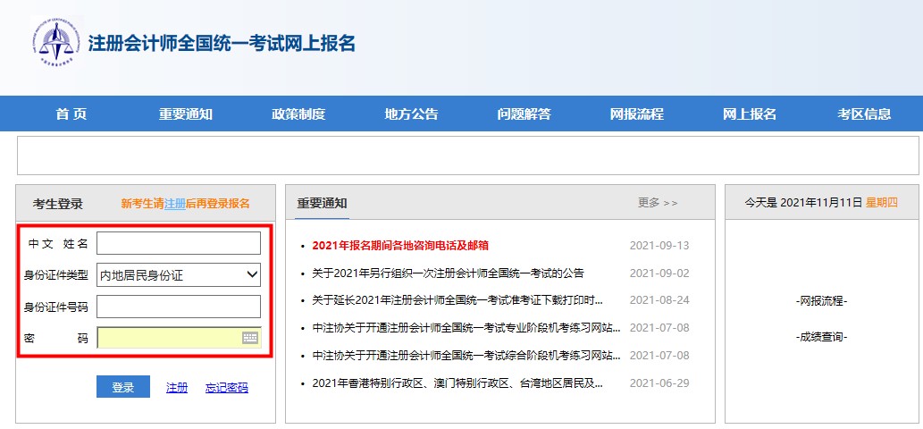 千盼萬盼終于來了！2021注會考試成績查詢?nèi)肟陂_通了！快來查分！