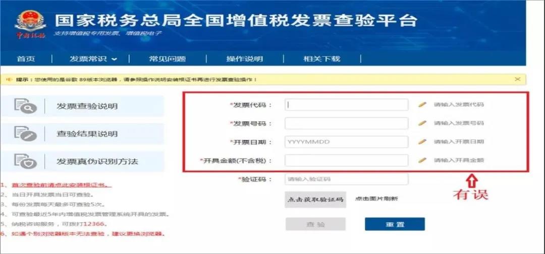 購物季要注意鑒別增值稅發(fā)票的真?zhèn)?！教你方法~