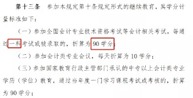 關注！注會考試只過了一科居然也有這么大作用！