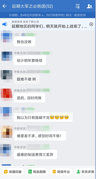 出考場(chǎng)了！中級(jí)會(huì)計(jì)延考財(cái)務(wù)管理比較簡(jiǎn)單 就是時(shí)間不夠做不完！
