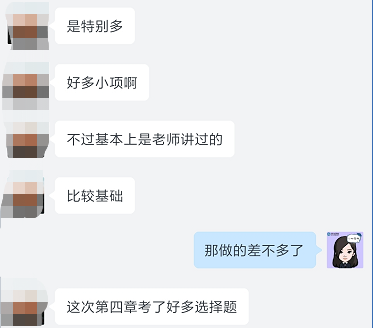 心中一喜？看到達江老師直播的同學(xué) 你的財務(wù)管理綜合題做得咋樣？