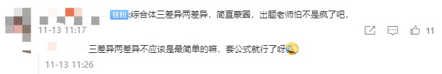 心中一喜？看到達江老師直播的同學(xué) 你的財務(wù)管理綜合題做得咋樣？