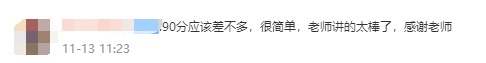 心中一喜！達(dá)江財(cái)務(wù)管理直播題和延考試題撞題了！幾乎一樣！