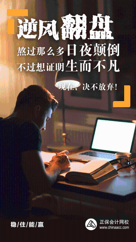 不放棄-熬夜學(xué)習