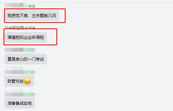 中級(jí)經(jīng)濟(jì)法延考難不？反正好多是老侯直播講的??！你品、你細(xì)品~