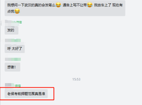 中級(jí)經(jīng)濟(jì)法延考難不？反正好多是老侯直播講的??！你品、你細(xì)品~