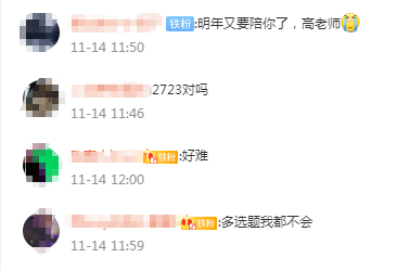 2021《中級會計務(wù)實》延考結(jié)束 考生直呼：太難！