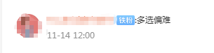 2021《中級會計務(wù)實》延考結(jié)束 考生直呼：太難！
