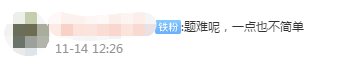 2021中級延期考試難嗎？考生反饋：實務(wù)太難了 好難受…