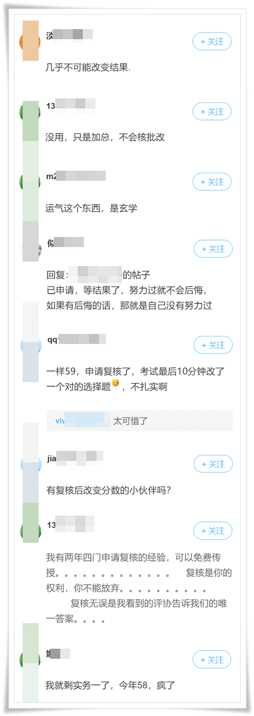 資產(chǎn)評(píng)估師成績復(fù)核