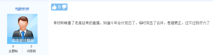 妥了！2021中級會計實務(wù)考試很多題都講過！