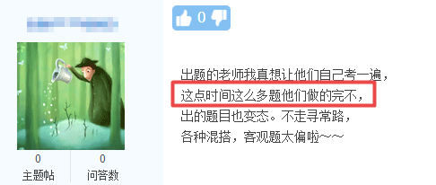 時(shí)間不夠用？是什么導(dǎo)致2021中級(jí)會(huì)計(jì)實(shí)務(wù)考試時(shí)間如此緊張？