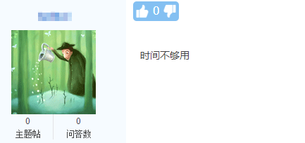 時(shí)間不夠用？是什么導(dǎo)致2021中級(jí)會(huì)計(jì)實(shí)務(wù)考試時(shí)間如此緊張？
