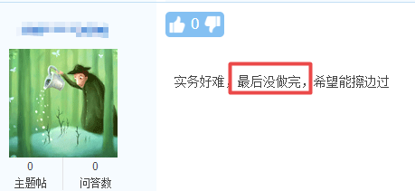 時(shí)間不夠用？是什么導(dǎo)致2021中級(jí)會(huì)計(jì)實(shí)務(wù)考試時(shí)間如此緊張？