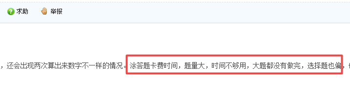 時(shí)間不夠用？是什么導(dǎo)致2021中級(jí)會(huì)計(jì)實(shí)務(wù)考試時(shí)間如此緊張？