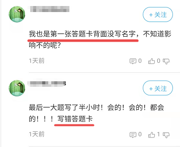 【中級會計延期考試】怎么也沒想到 最后可能敗在答題卡上??！